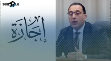 انتهاء الإجازات الرسمية في 2025 بعد عطلة افتتاح المتحف المصري الكبير اليوم السبت